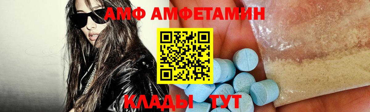 Amphetamine 97% Изобильный