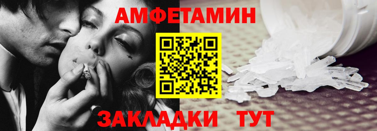 Amphetamine  Amphetamine Розовый  Вход с VPN  Изобильный 