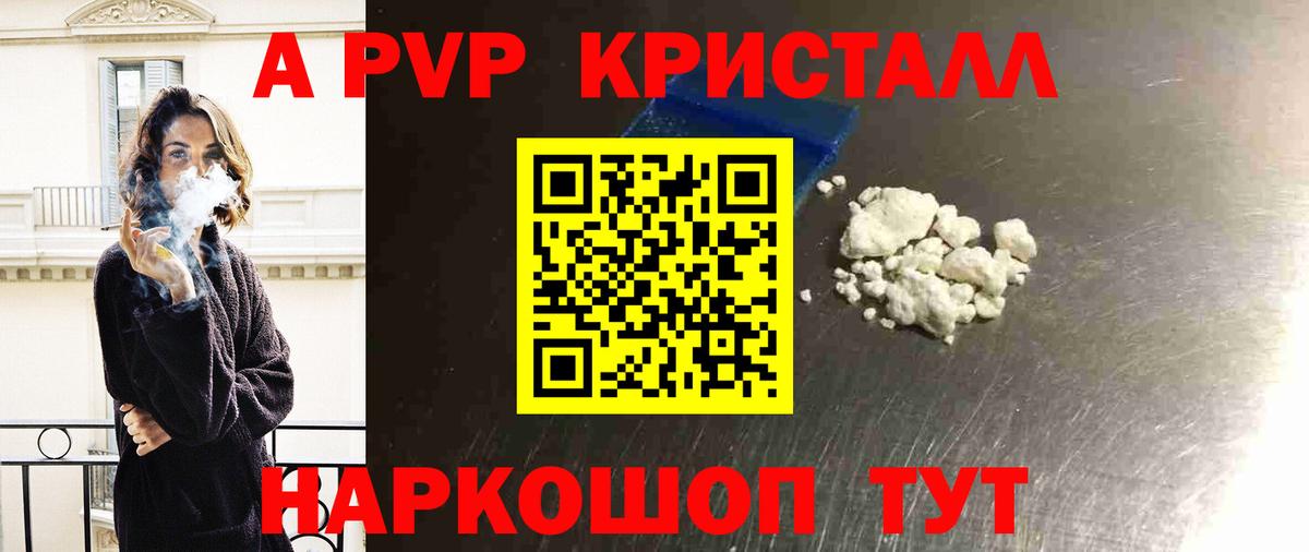 А ПВП мука  А ПВП  цена   Изобильный  Alpha PVP СК КРИС  Вход с VPN 