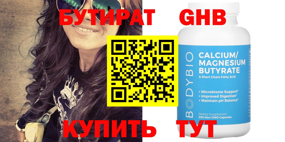БУТИРАТ бутик  Бутират  Изобильный  Вход с VPN 