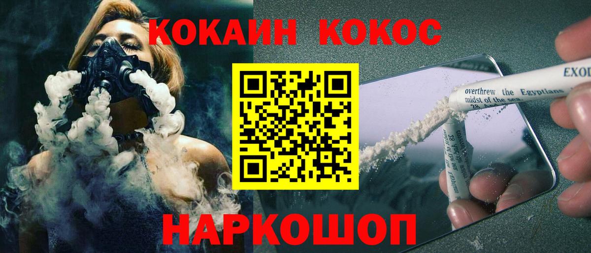 COCAIN 99%  COCAIN  Кокаин VHQ  Изобильный  Вход с VPN 