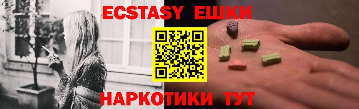 Экстази TESLA  Вход с VPN  Экстази  Экстази Punisher  Изобильный 