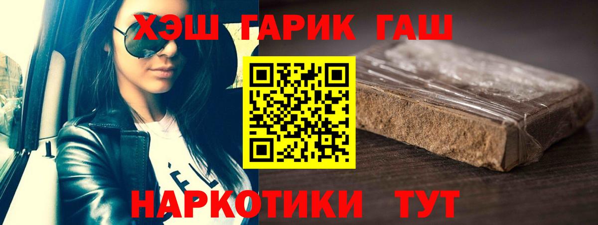 ГАШИШ  Гашиш гарик  Вход с VPN  ГАШИШ гарик  Изобильный 