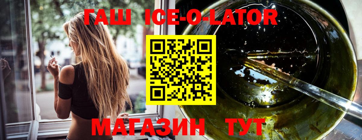 ГАШ 40% ТГК Изобильный