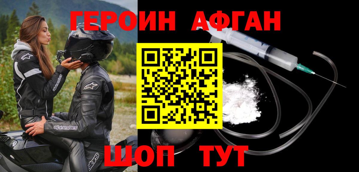 Изобильный  ГЕРОИН VHQ  Вход с VPN 