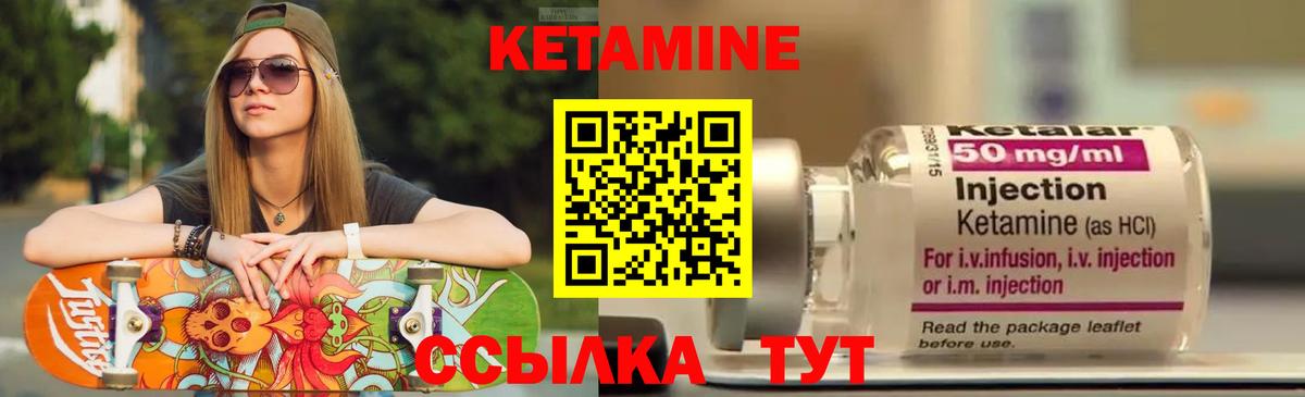 Кетамин ketamine  Вход с VPN  Изобильный  Кетамин ketamine 