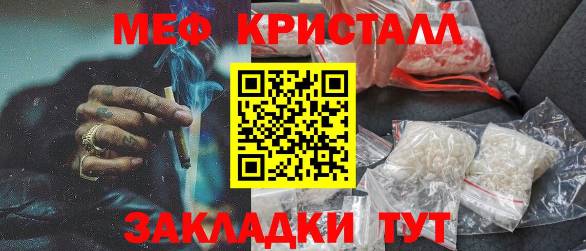 Меф мяу мяу мука Изобильный