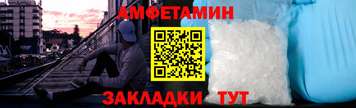 МЕТАМФЕТАМИН витя Изобильный