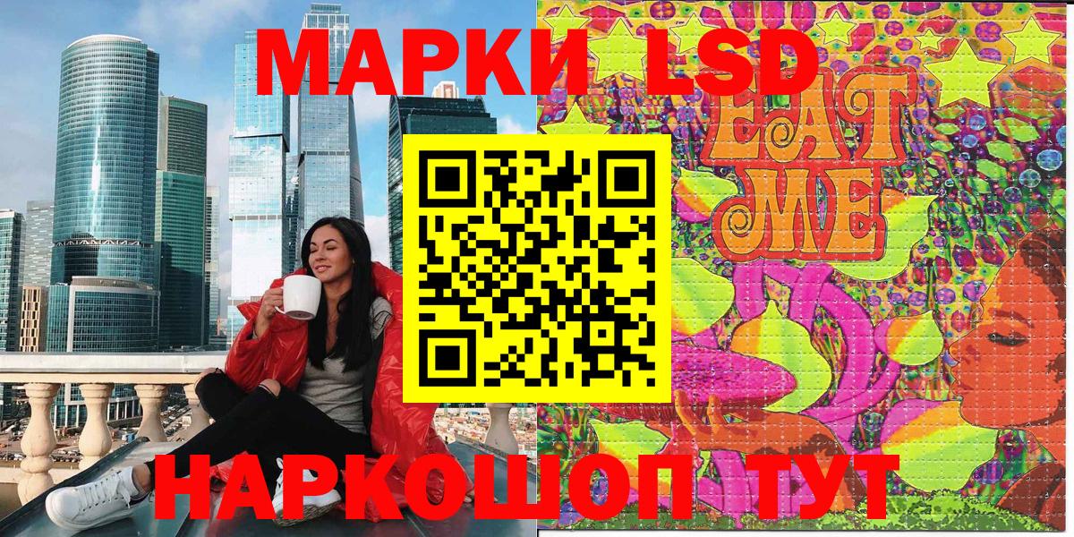 Марки NBOMe 1,8мг Изобильный