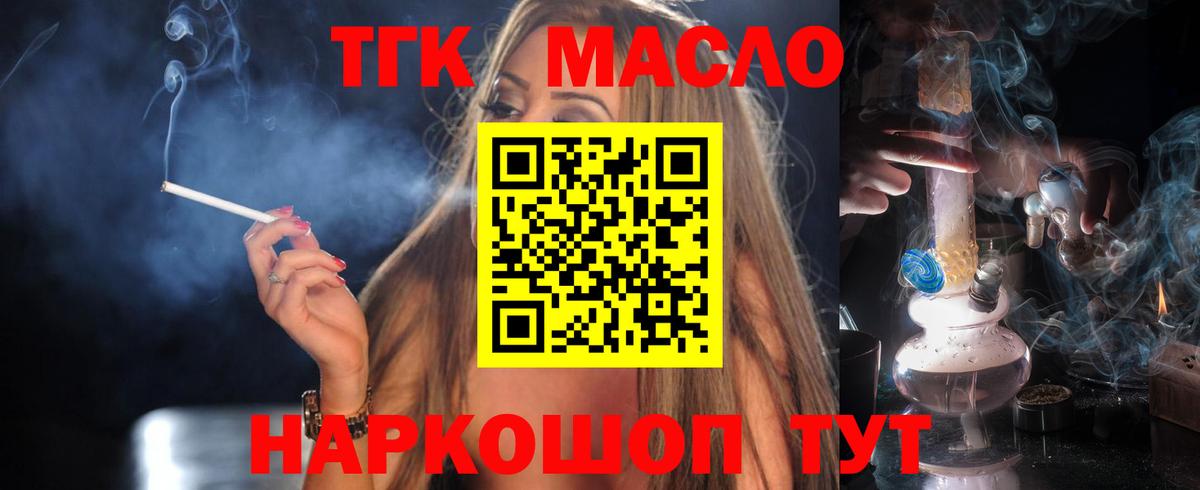 Изобильный  ТГК THC oil  Вход с VPN 