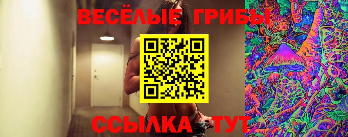Галлюциногенные грибы ЛСД  Вход с VPN  Изобильный 